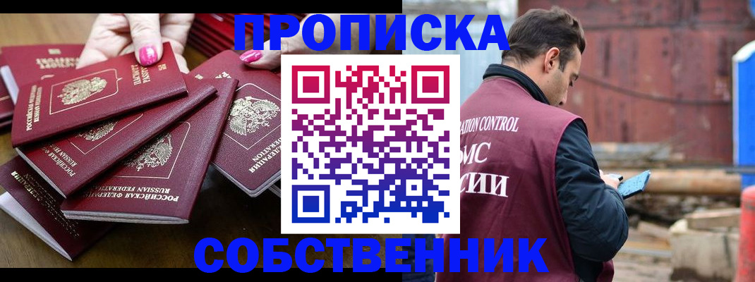 регистрация для дет. сада в Собинке