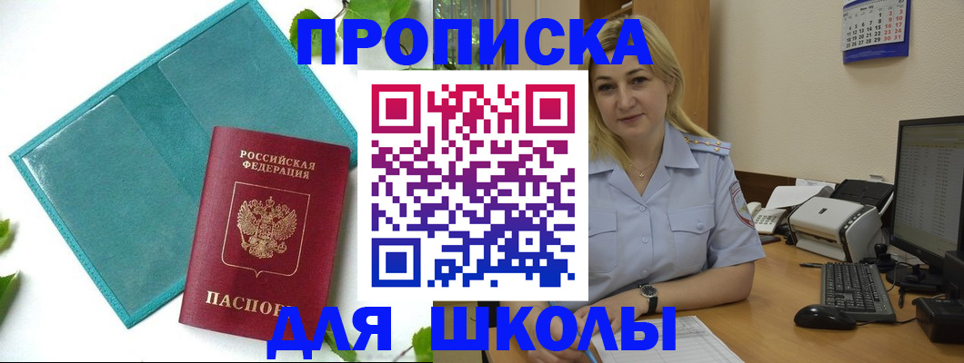 регистрация для дет. сада в Собинке