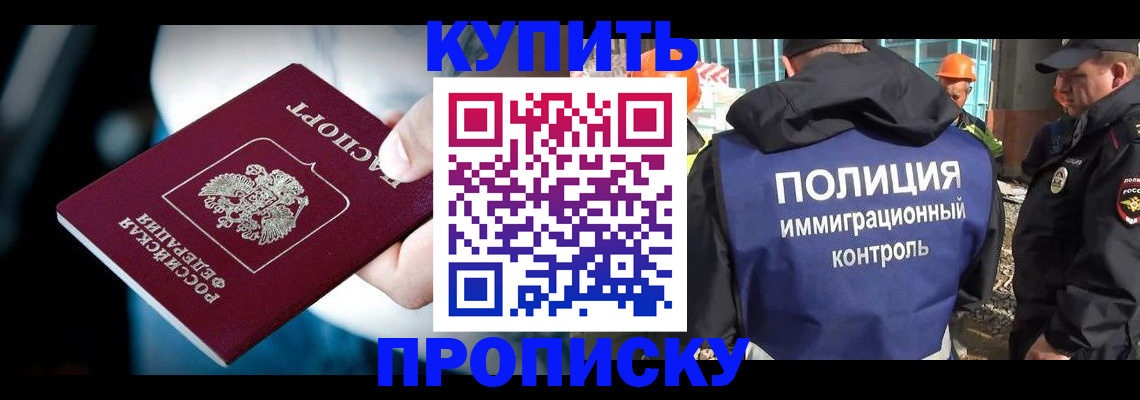 прописка ребенка в Собинке
